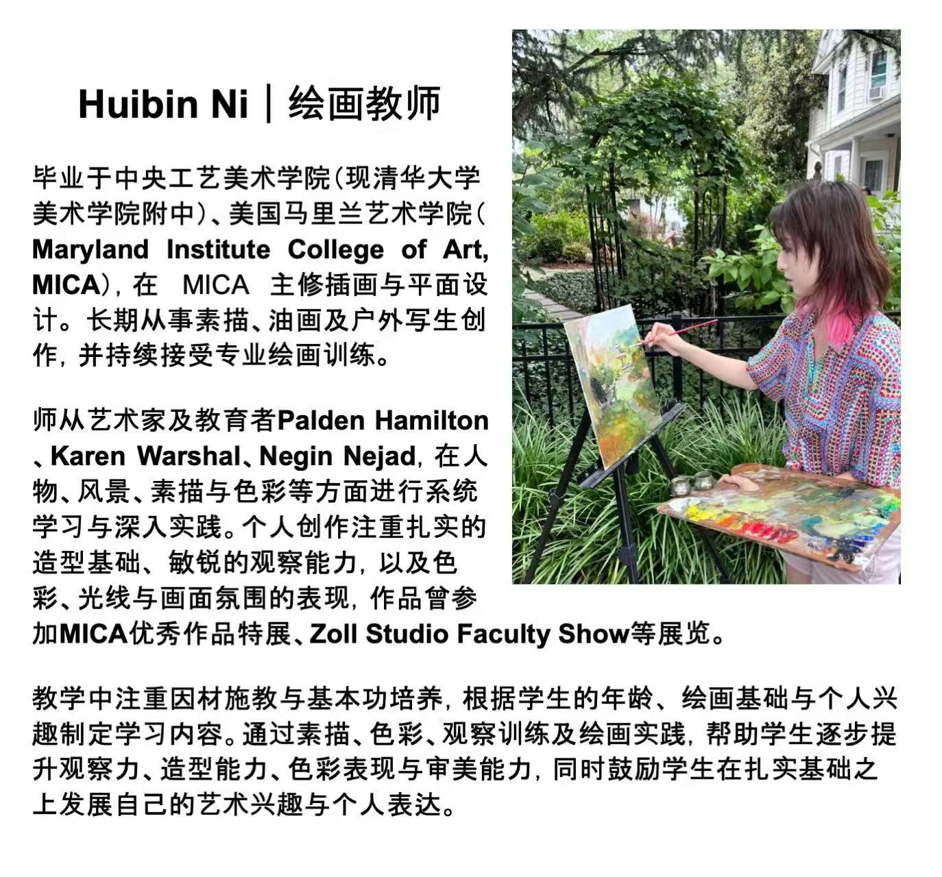 Huibin Ni painting teacher introduction